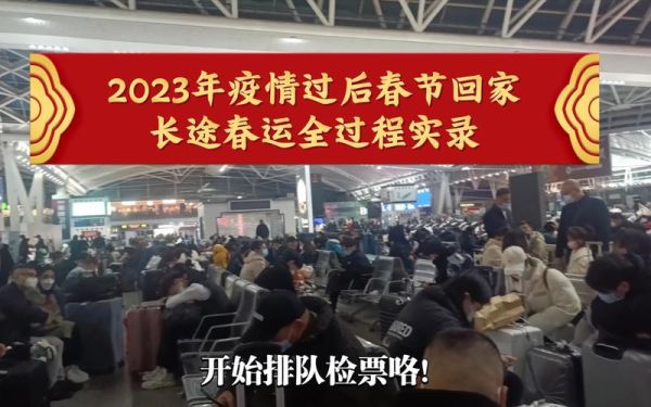 专家:春运以后还有一轮新的疫情（今年疫情会影响春运回家吗）