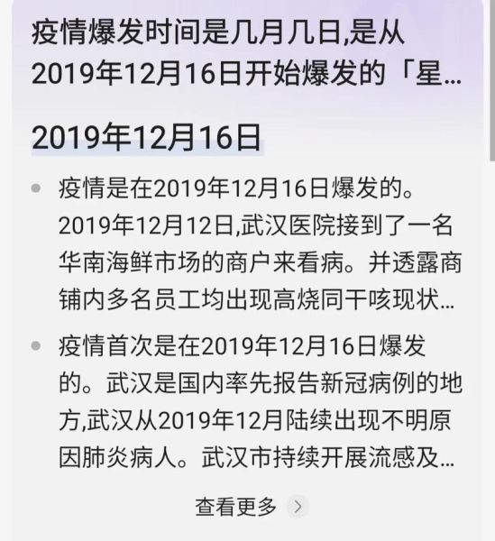广西疫情开始时间是几月几日（疫情开始时间是几月几日封控的）