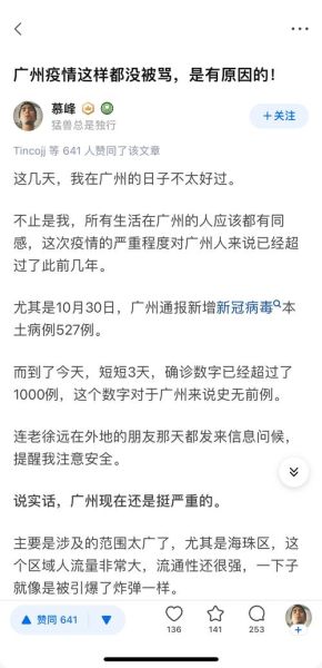 佛山市14天内有新增本土病例吗（广东佛山最新感染病例）
