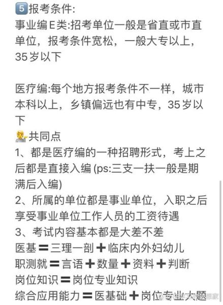 医生:薪酬和实际付出不匹配（医生入编和不入编的区别）
