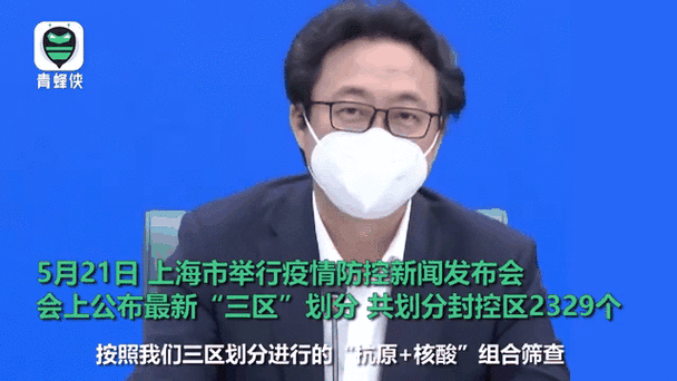 上海分区封控核检 涉及人员足不出户(上海封控是什么时候)