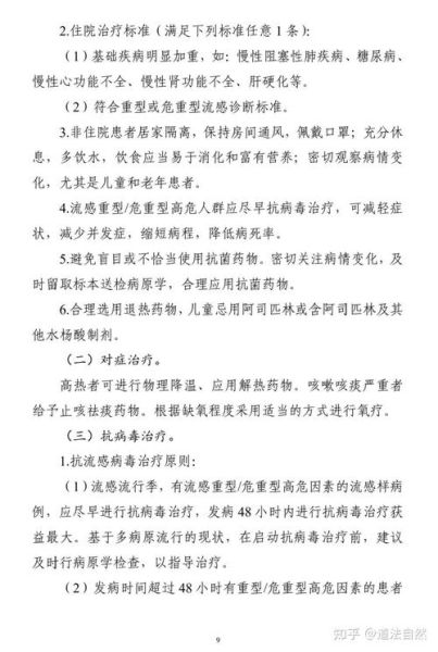 2025年2月甲流全国最新情况(2025甲流最新消息今天)