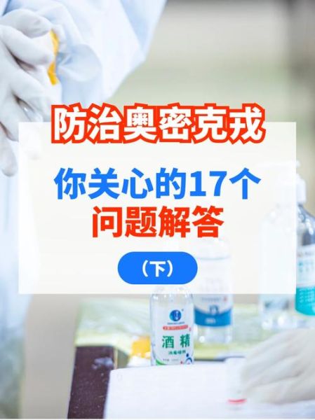 奥密克戎气溶胶在空气中停留多久(胶囊裸露空气中可以放多久)