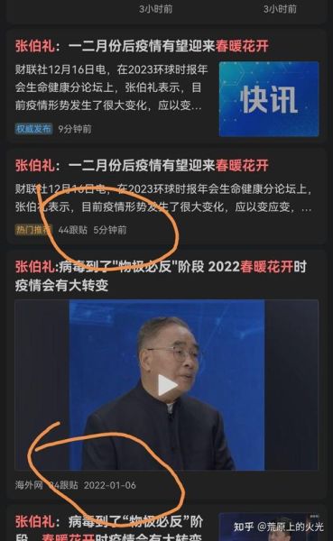 张伯礼:一二月份后疫情或迎春暖花开（张伯礼在疫情期间做了什么）