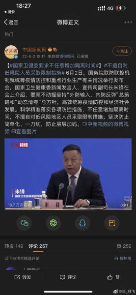 河北多地疫情管理被指一刀切（河北省传染病疫情）