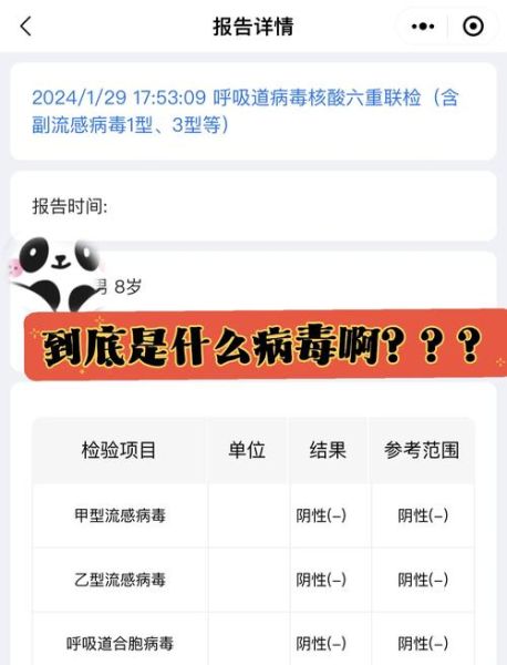2023年5月什么疾病流行（2024年疫情）