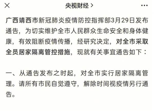 2022贵州疫情最新消息今天又封了（广西疫情最新消息）