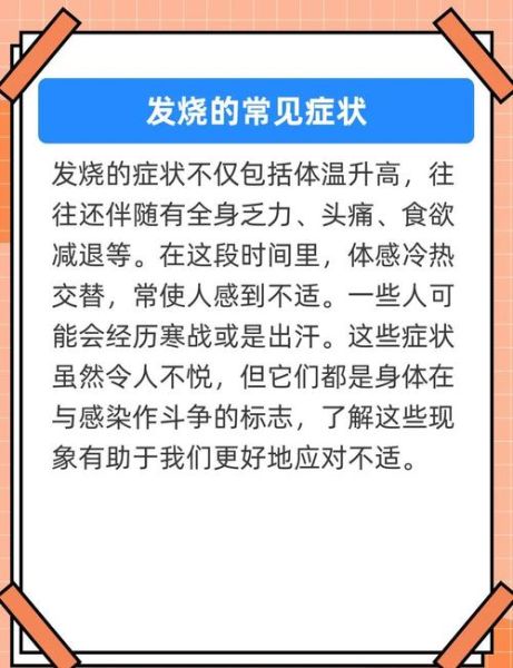 2024年5月最近好多人发烧了（最近很多人发烧）