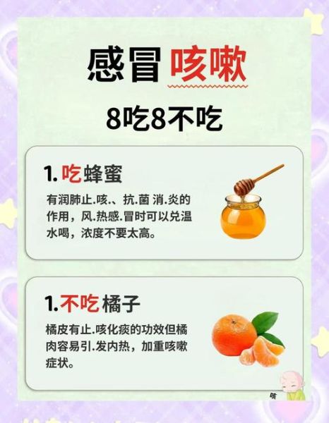 咳嗽吃什么东西好的最快最有效（咳嗽最好的土办法）