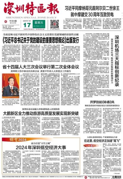 2025到2029疫情爆发吗（2025年封城时间表）