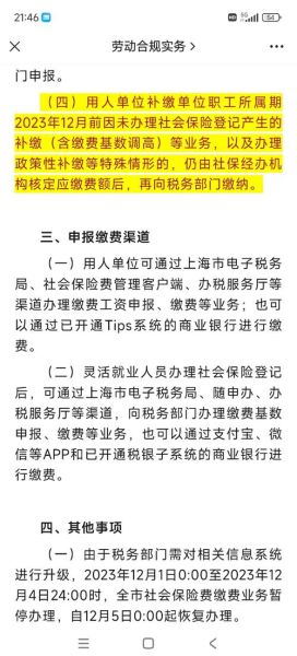 上海:8个区社会面基本清零（社保会清零吗）
