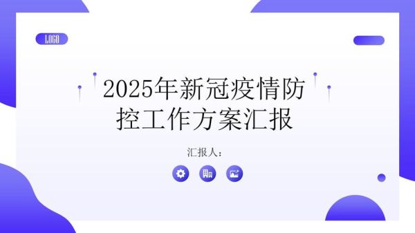 2025.4.30最新一轮病毒（2025新冠又来了吗）