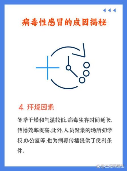 2024年这次感冒是什么病毒呢（最近感冒病毒叫什么）