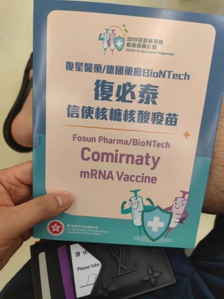 复必泰疫苗何时可供使用？官方回应（复必泰疫苗中国什么时间能打）