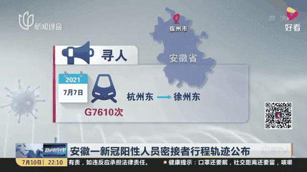 安徽确诊病例在京密接者28人（安徽发现密切接触者）
