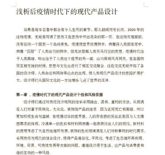 疫情政策调整后的机遇和挑战（疫情过后面临的机遇和挑战）