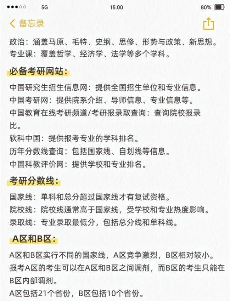 考研日期2021年12月几号（2026考研最尴尬的一年）