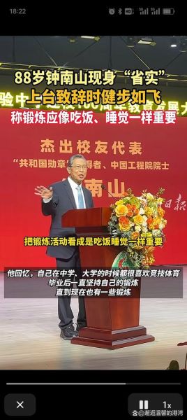 2025年2月19日钟南山(钟南山2025近况好)
