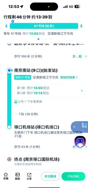 2022南京禄口疫情最新消息(南京禄口机场疫情)
