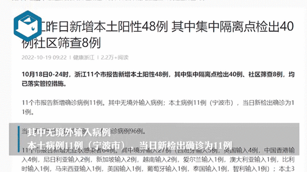 温州瓯海发现1例阳性感染者(温州发现1例无症状感染者)