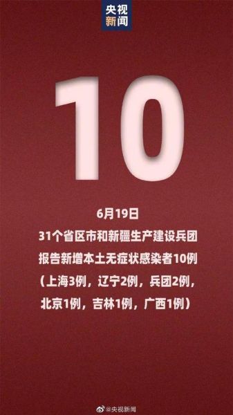 北京新增5例感染者 均为高校学生(北京昨日新增病例最小18岁)