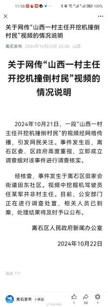 2024年山西疫情最新情况(疫情最新消息今天山西)