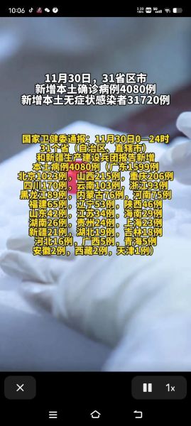 31省区市新增1例本土确诊(31省区市新增本土确诊病例30例)