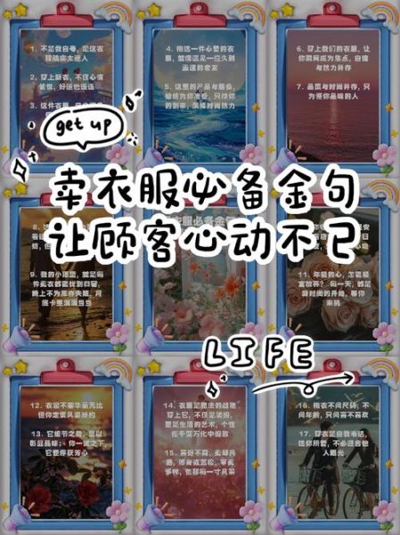 疫情过后的句子唯美短句服装店（服装店暖心的短句）