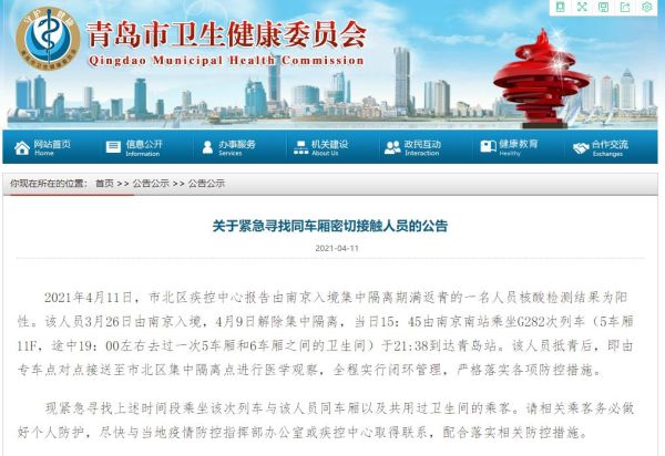 核酸检测为何要男女分开?青岛回应(男女做核酸检测是什么意思啊)