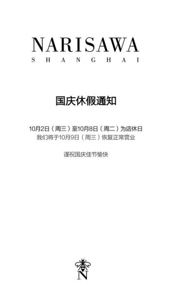 国庆放假安排2021放假安排调整(国家法定节假日调休规则)