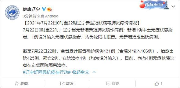 辽宁一学校7天新增298例感染者(今天辽宁有新增病例吗)