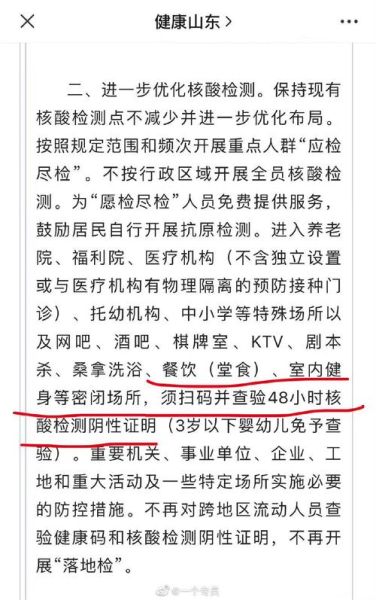 山东省疫情放开最新消息今天(进入山东省疫情最新消息)