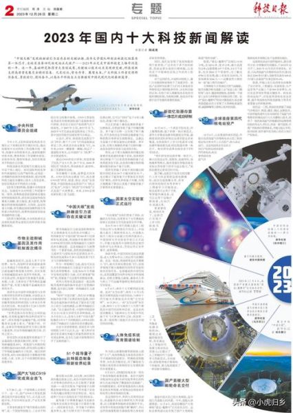 2022年6月国内重大新闻(2023年新闻大事)