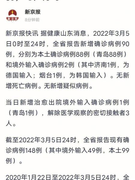 山东省防控冠状病毒疫情文件（山东省疫情防控指挥部文件）