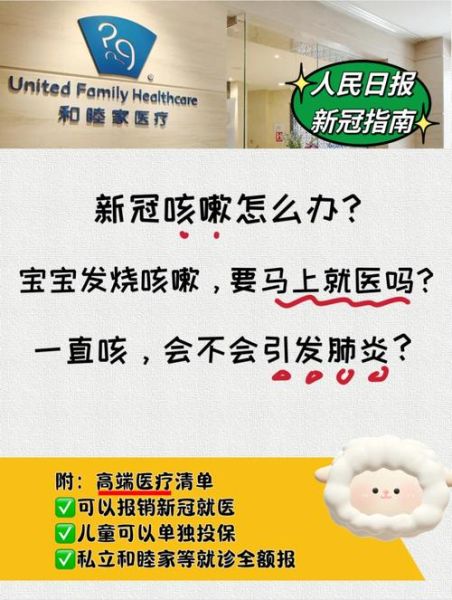 新冠一直咳嗽4个月怎么办呢(咳嗽超过三个月是新冠肺炎吗)