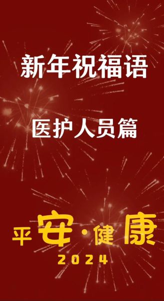 疫情期间的暖心话简短新年祝福(疫情期间暖心短句)
