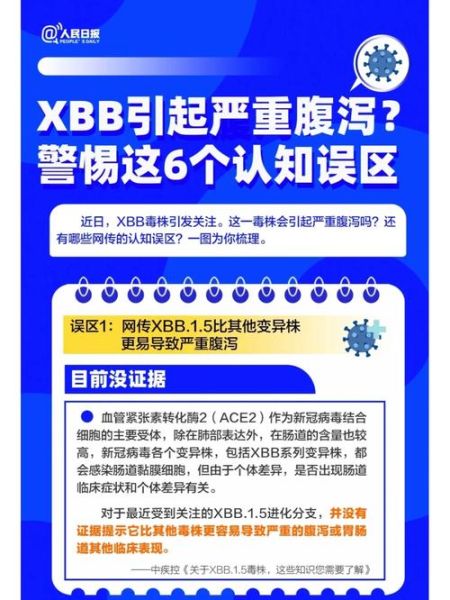 中疾控发现34例本土变异株（中疾控新发现136例变异株）