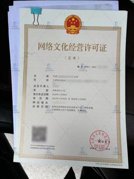 网络文化经营许可证要多少钱(文化经营许可证办理条件)