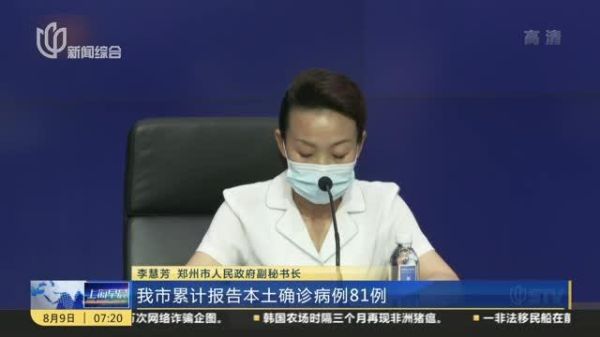 郑州新增无症状曾在产科就诊(郑州新增曾产科就诊)