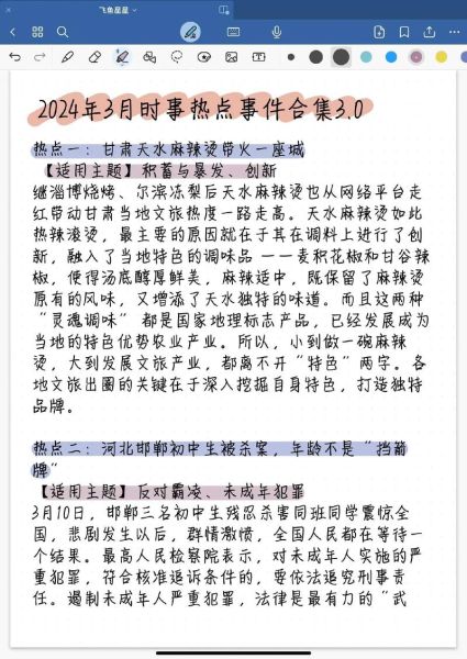 新闻热点事件2022(最新)(2024最近热点新闻)