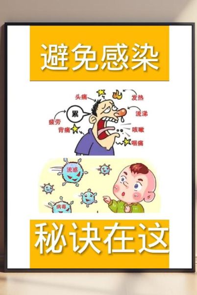 预防病毒感染最有效的方法是(如何预防病毒传染)