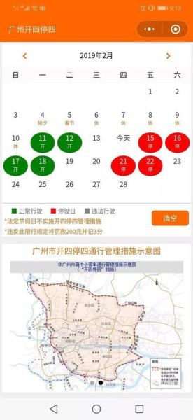 天津限行最新通知2022年2月(天津限号2022最新限号6月)