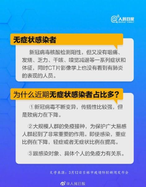 无症状感染者是否具有传染性(无症状感染者是传染源吗)