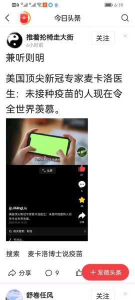 未接种疫苗的人现在令全世界羡慕(未打疫苗的人血液值钱吗)