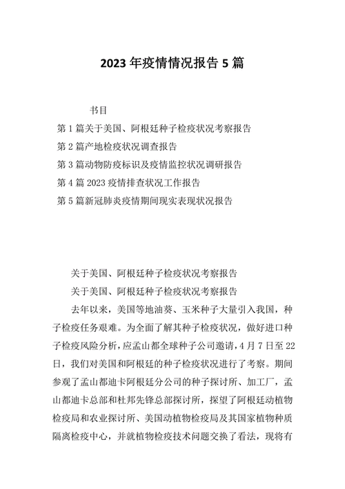 2023年8月沈阳疫情最新情况（2020年12月沈阳疫情情况）