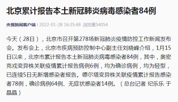 北京有疫情了吗现在最新消息（北京近期疫情最新情况）