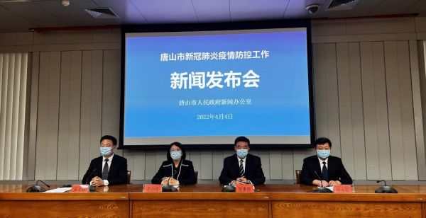 迁安疫情最新消息今天多少例(唐山迁安疫情最新消息)