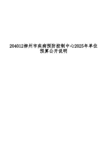柳州卫健委回应“病毒绕着走”(柳州市卫生健康委员会地址)