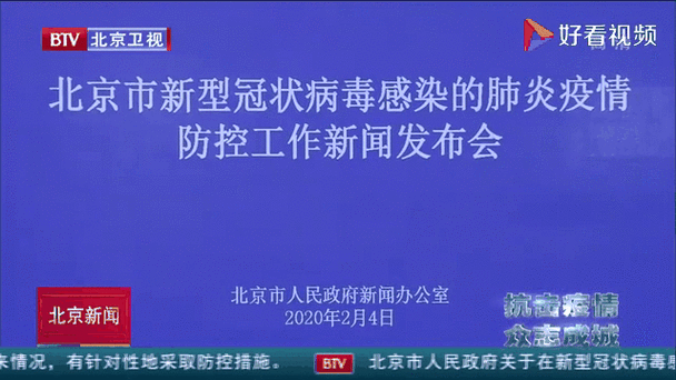 北京市新型冠状病毒肺炎情况（北京新冠肺炎疫情）