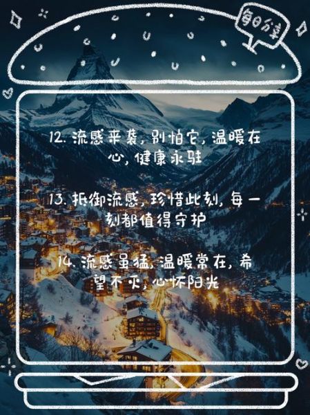 疫情期间的暖心话简短春暖花开(感冒的暖心话)